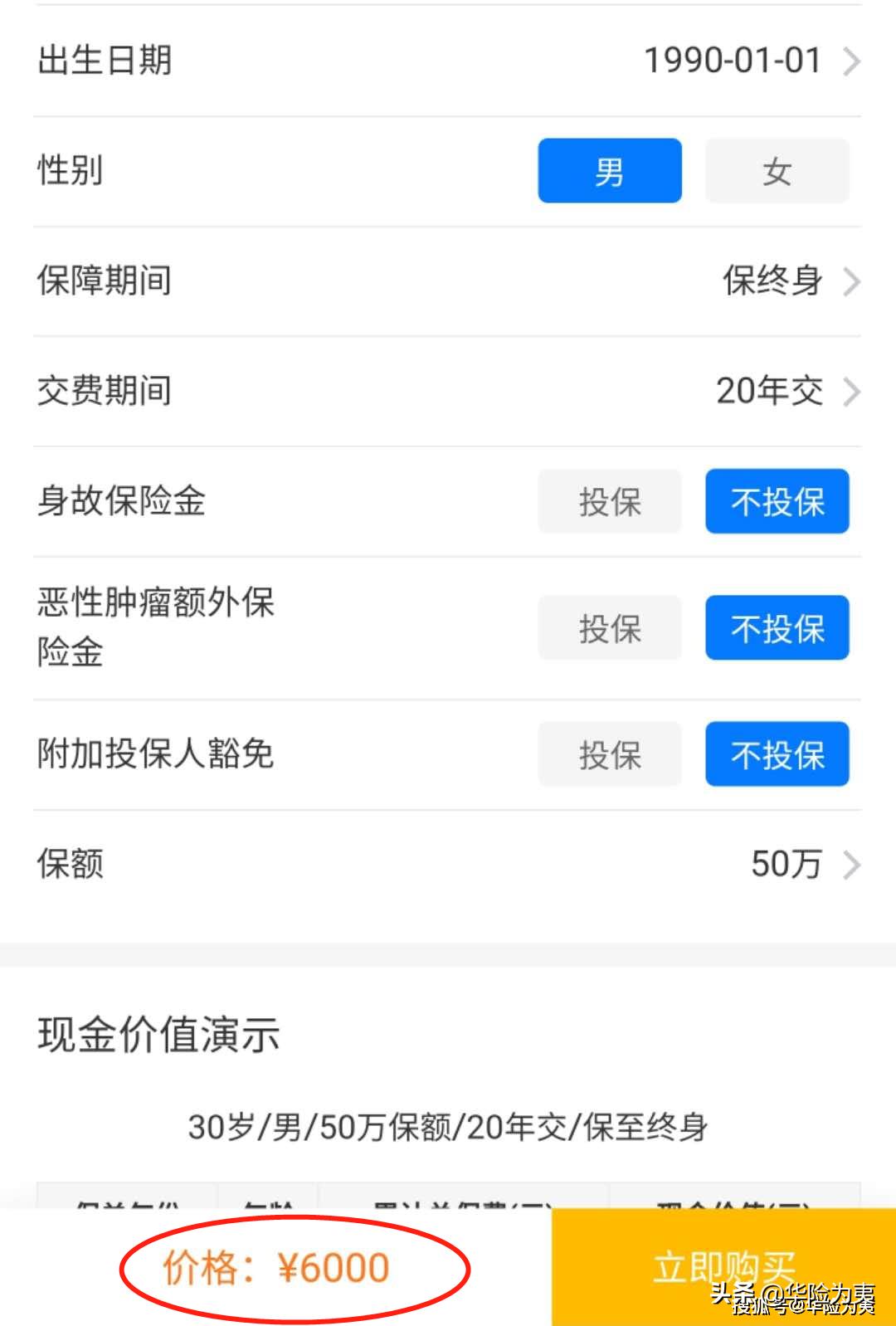 金佑人生是寿险还是重疾险,金佑人生只买重疾险可以吗