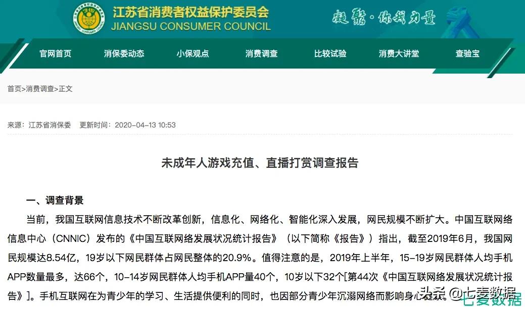 一年上架146款产品，经营养成游戏占多数，未成年人保护再成重点