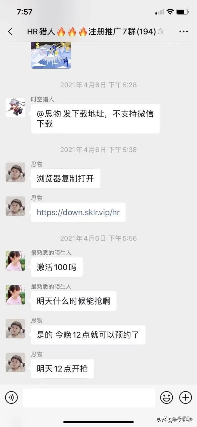 hr猎人诈骗案,hr猎人资金盘