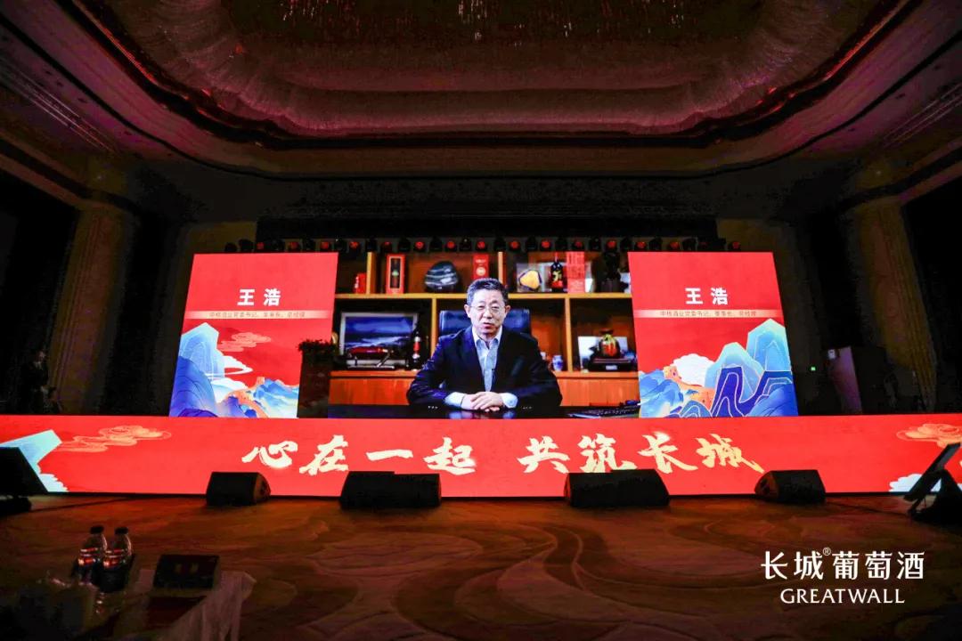 落地“五个五”,与经销商同舟共济,长城葡萄酒奏响时代最强音