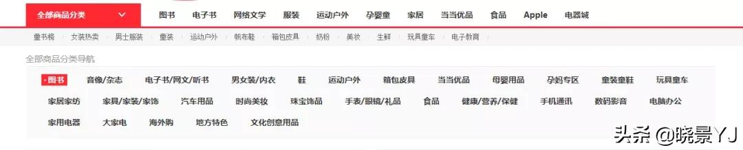 当当现在利润,当当目前销售额