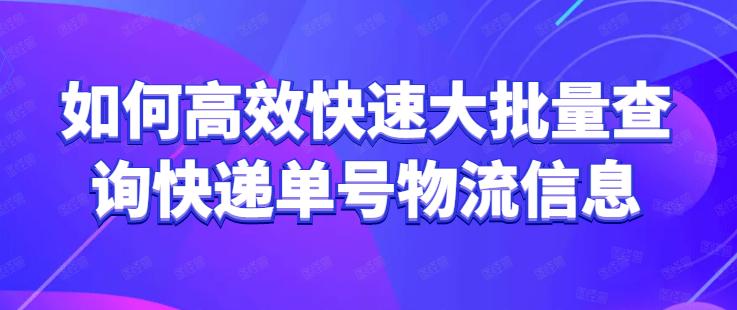 怎么查询苹果官网的快递物流信息,拼多多怎么通过快递单号查询物流
