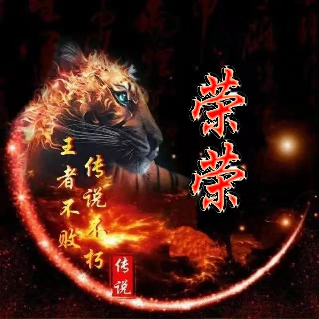 霸气申字微信头像,有深度牛逼的微信头像霸气