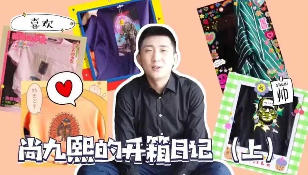 尚九熙模仿德云社说话,尚九熙手绘德云社