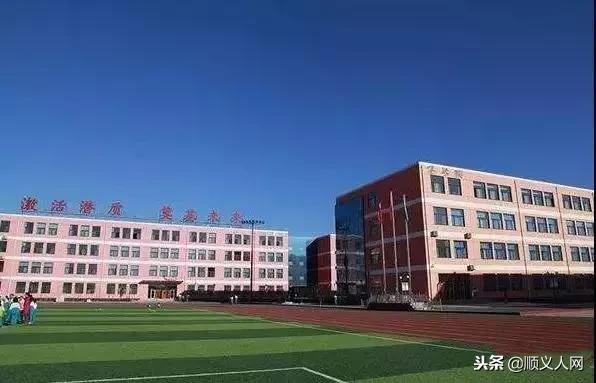 顺义最好中学排名一览表,顺义学校排名最新