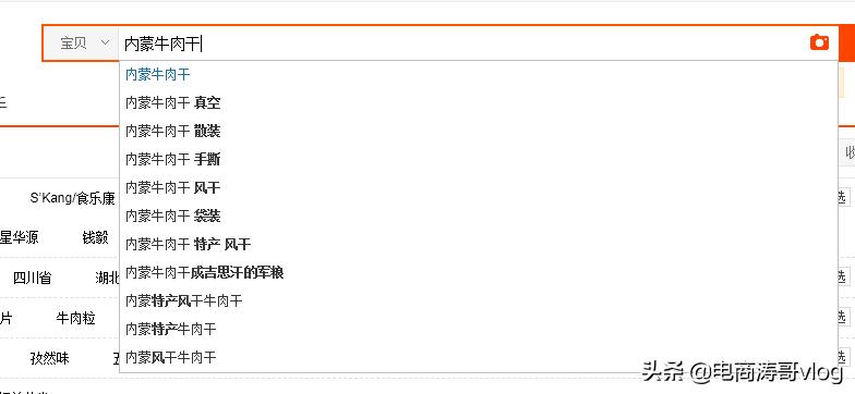 淘宝如何高质量关键词推广,淘宝店铺如何发布高权重宝贝