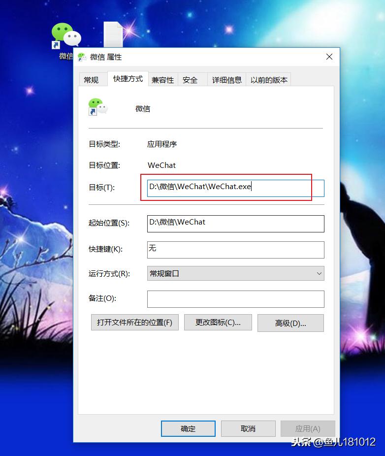 电脑多开微信代码,程序员教你如何在电脑端多开微信