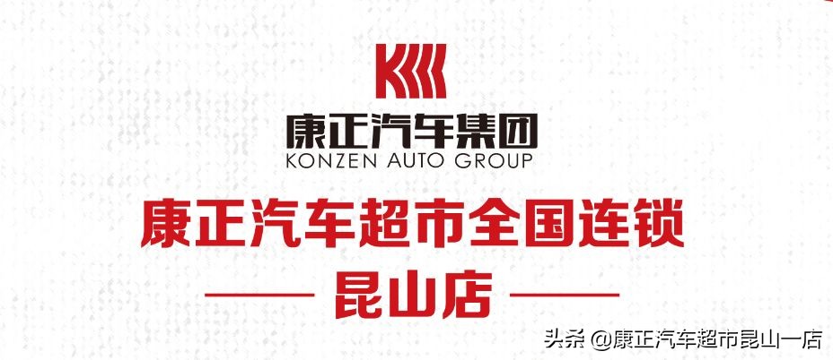 搴锋姹借溅淇濆吇鐭ヨ瘑澶у叏,姹熻嫃鏄嗗北搴锋姹借溅瓒呭競