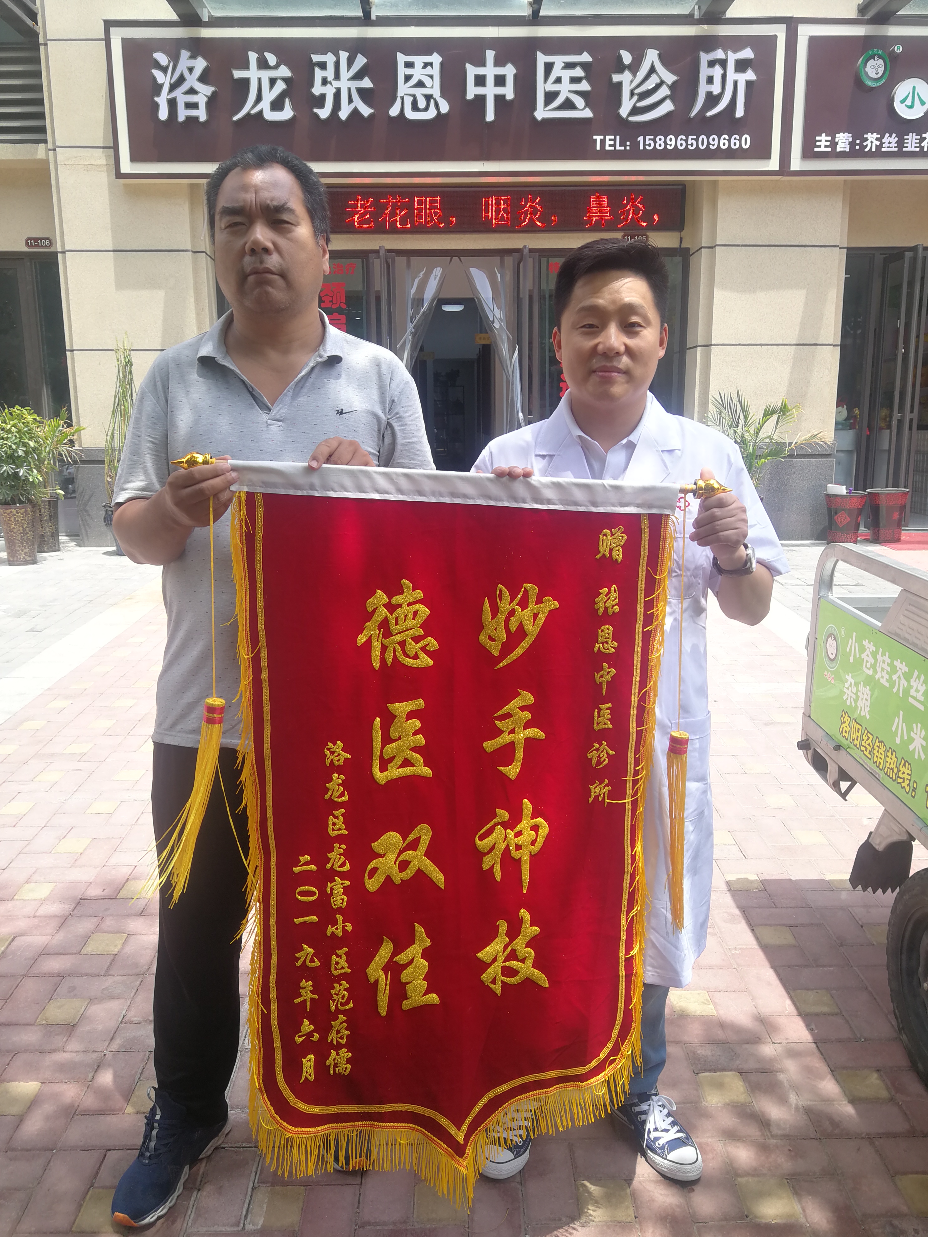 洛龙区张恩中医看得好吗,洛龙张恩中医诊所