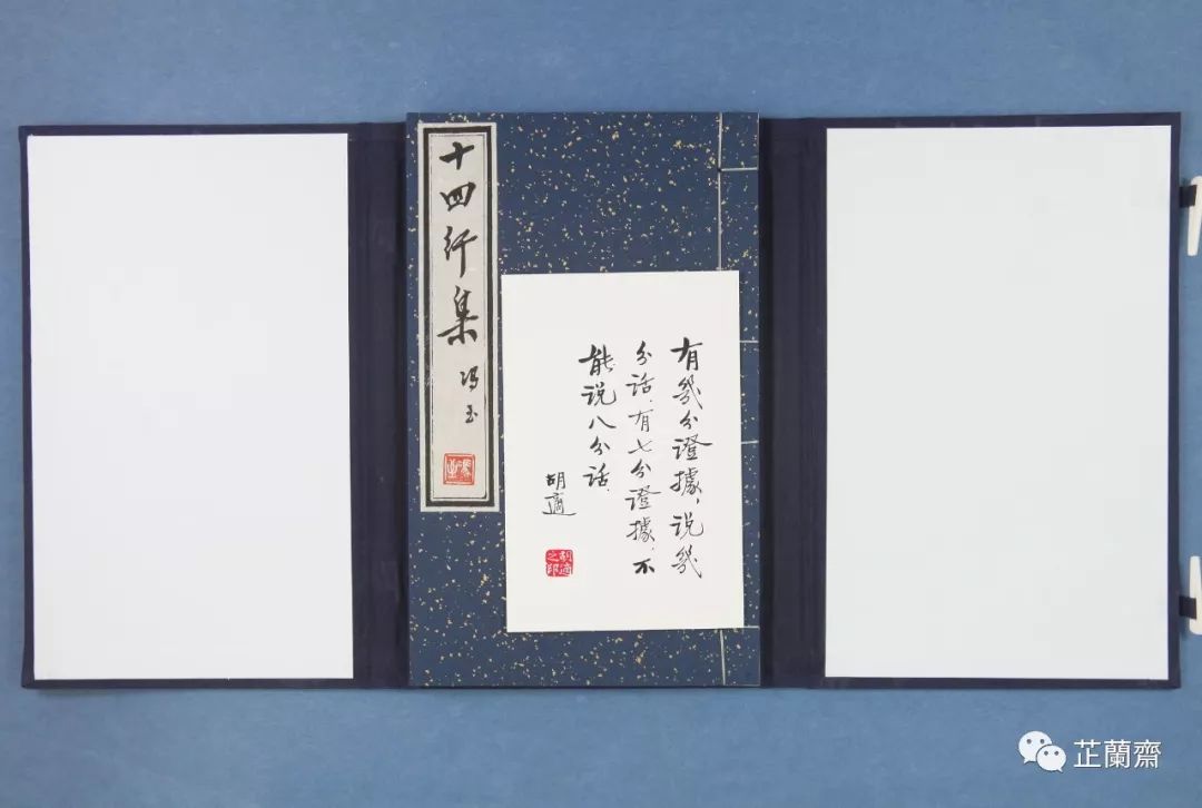 2019年11月师友赠书录（中）韦力撰