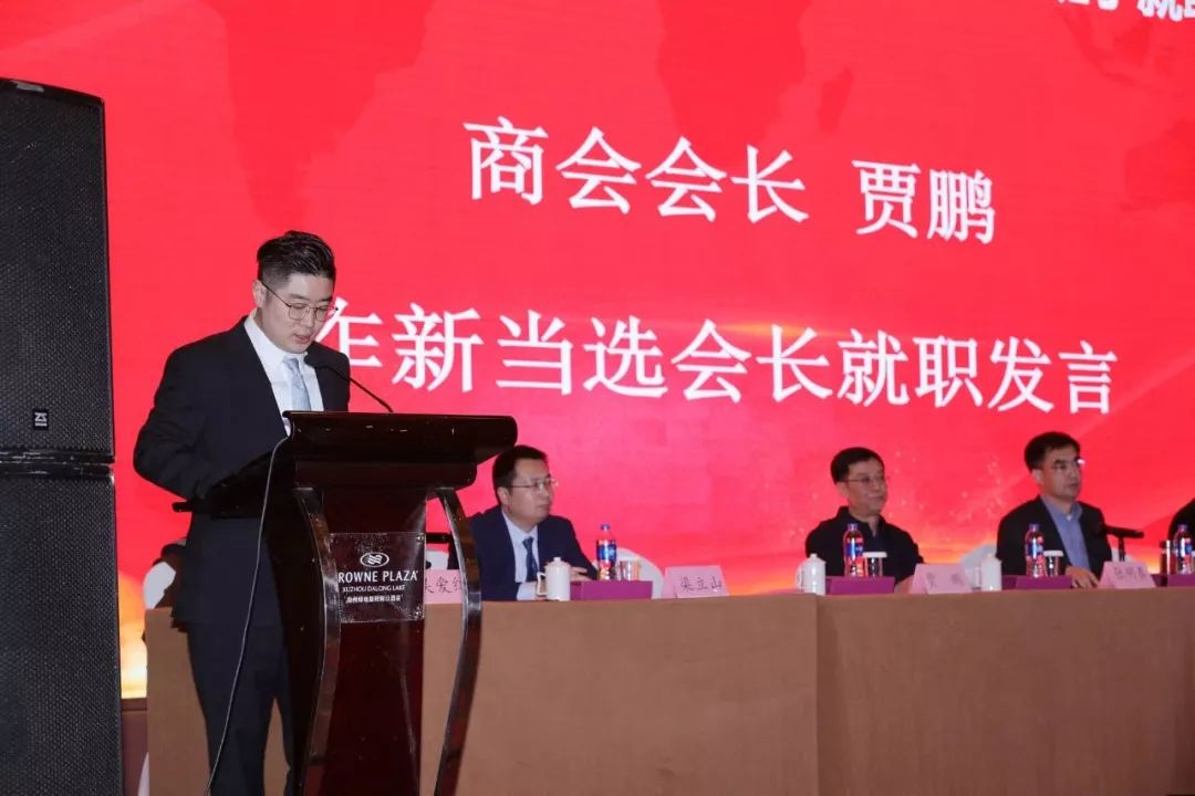 徐州青年商会和青年创业商会,徐州经开区首届企业家大会