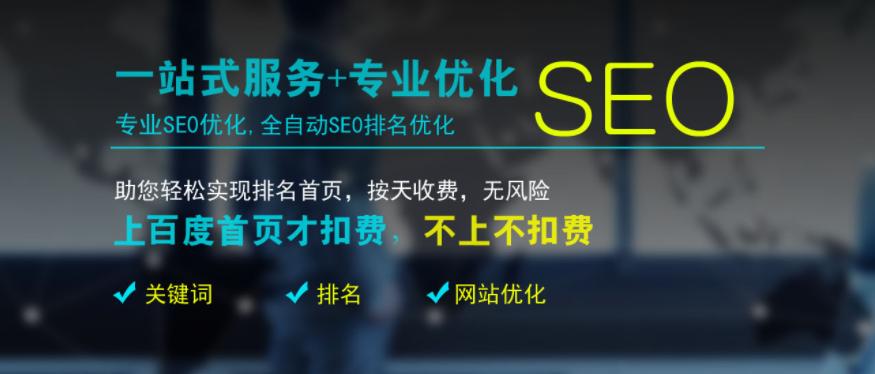 平顶山整站seo关键词排名优化,云南游戏行业seo整站优化方案设计