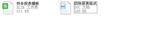 会计必备财务报表,会计报表模板完整版