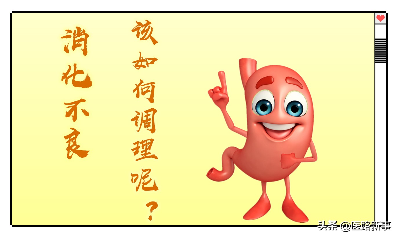 饭后消化不良简单4招帮助消化,吃东西消化不良肚子胀气怎么办