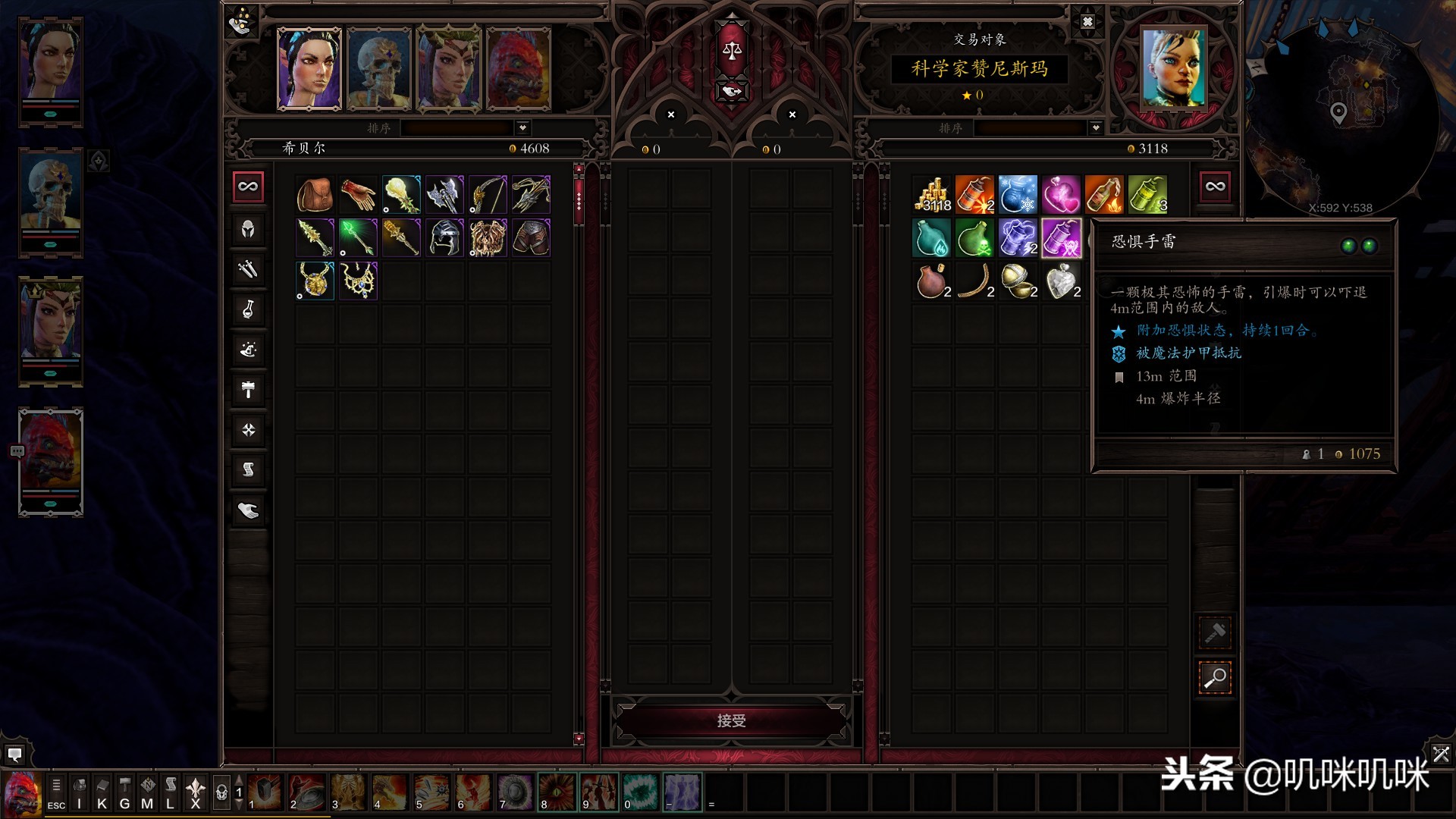 神界原罪2欢乐堡死亡之雾桶,神界原罪2欧罗巴斯王国传送门