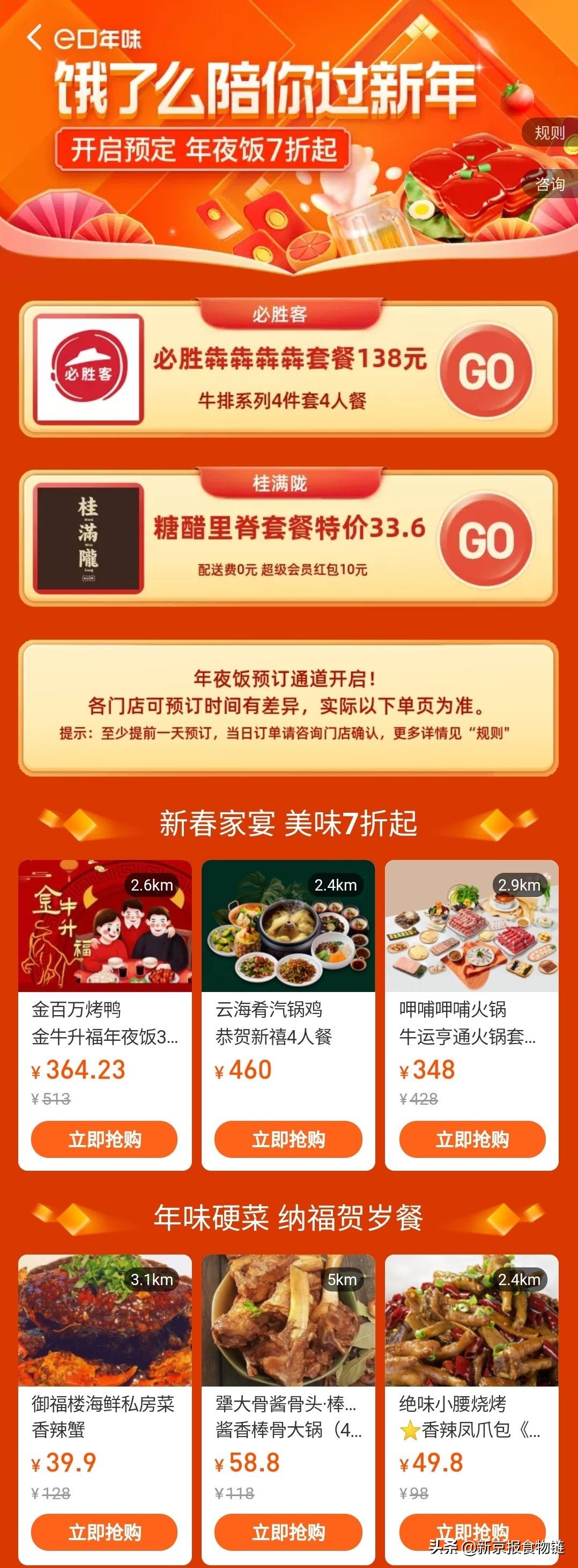 温暖新春行动外卖,就地过年年味浓志愿服务暖人心