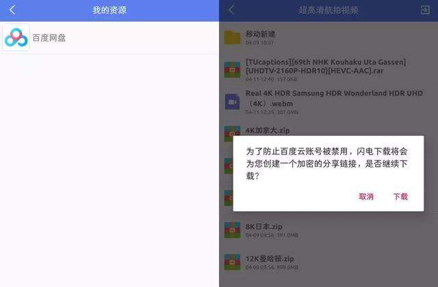 这款安卓神器,让你下片更轻松!千万别滥用