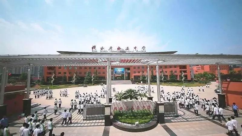 西安最牛的高考中学,2018西安最牛初中排名