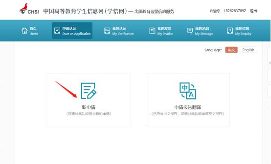 研究生毕业证如何网上认证,毕业证书认证在哪里认证