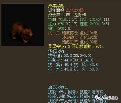 大话西游2畜牧升级最快的方法,大话西游2龙族新区升级最快方法