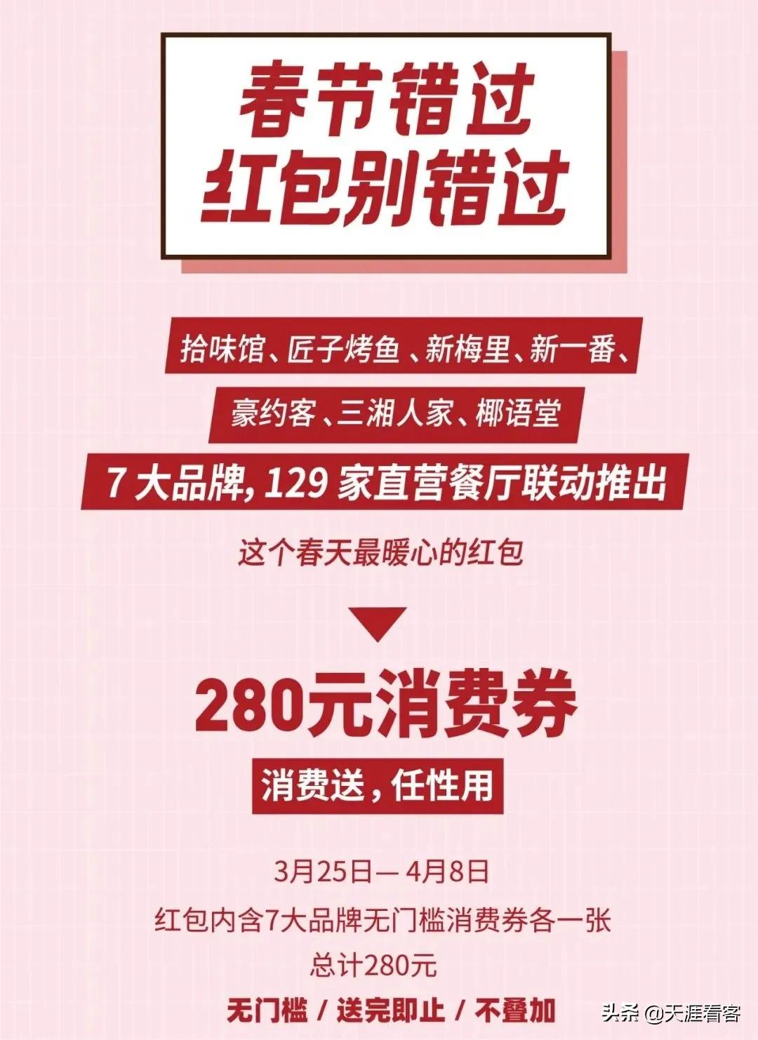 海口这129家餐饮直营店发260.4万元无门槛“红包”，快去领