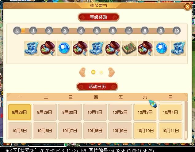 十一活动队形,十一环活动