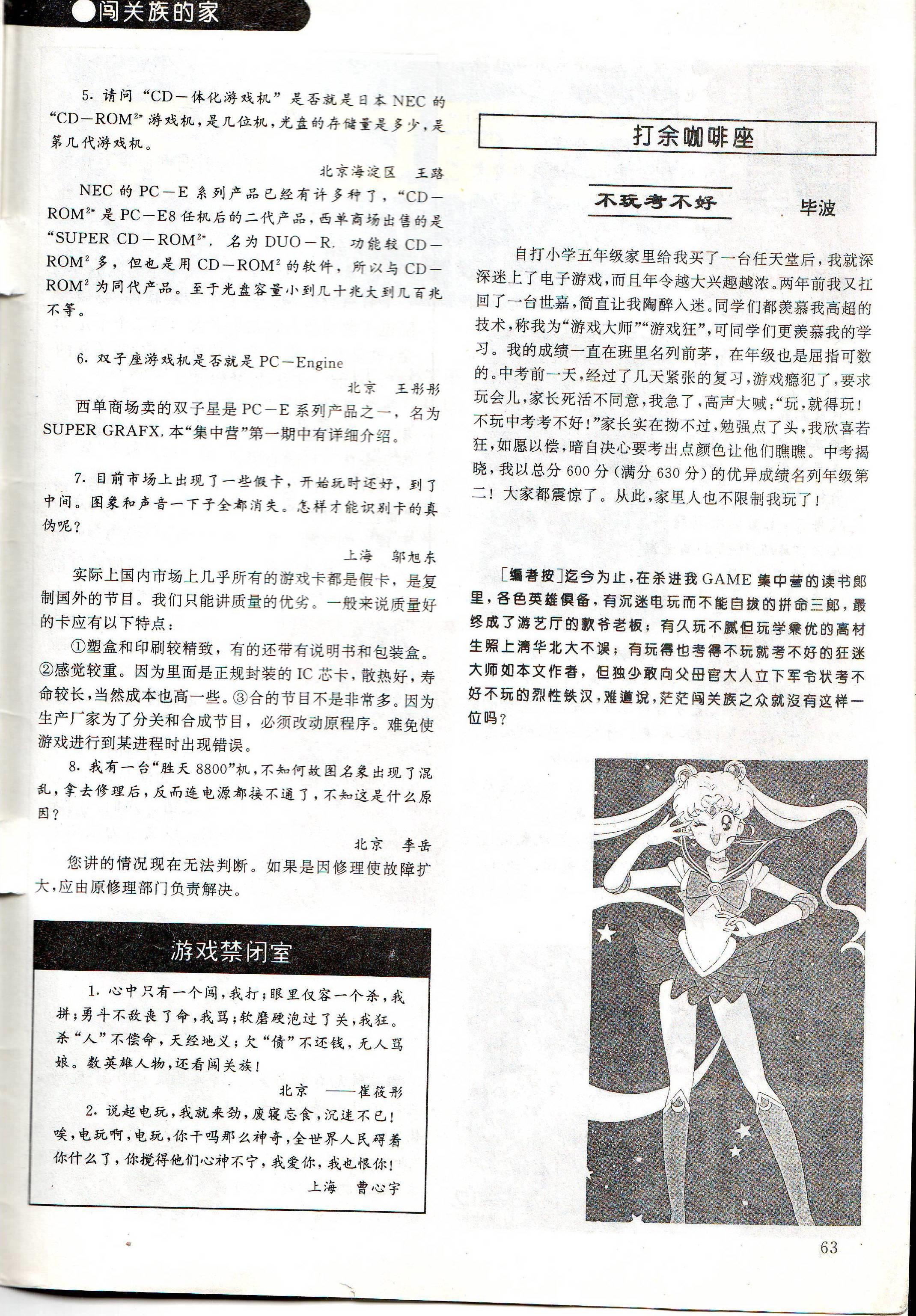 电子游戏软件杂志,电子游戏软件哪里出版