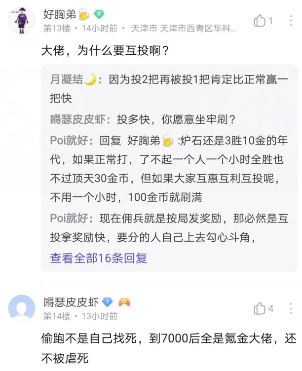 炉石传说佣兵战纪如何刷碎片,炉石传说佣兵战纪阵容攻略