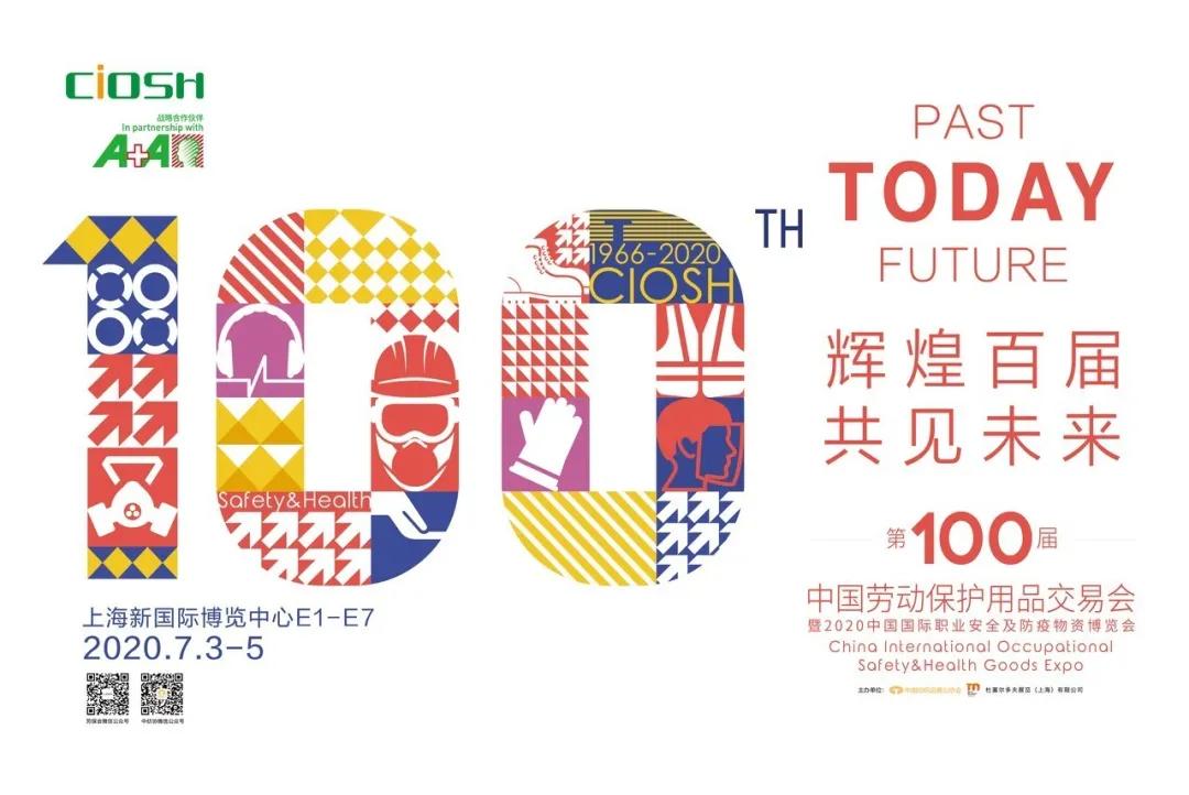 劳保最新变化,劳保新品