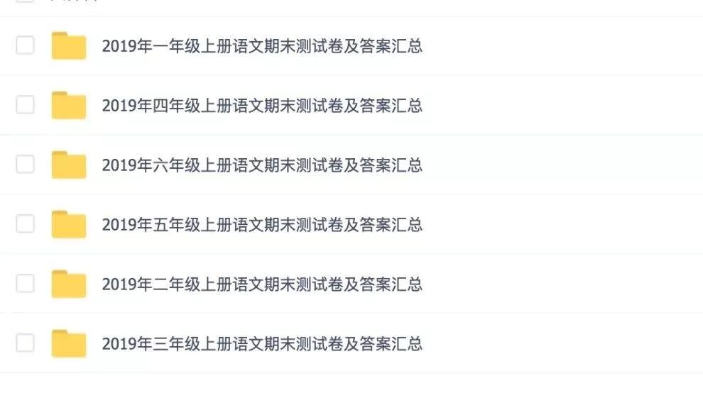 小学语文超全资料，试卷、专题、知识点一应俱全，错过亏大了