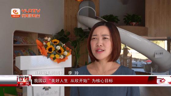 嘉欣园最新消息今天,仪陇嘉欣幼儿园是公立幼儿园吗