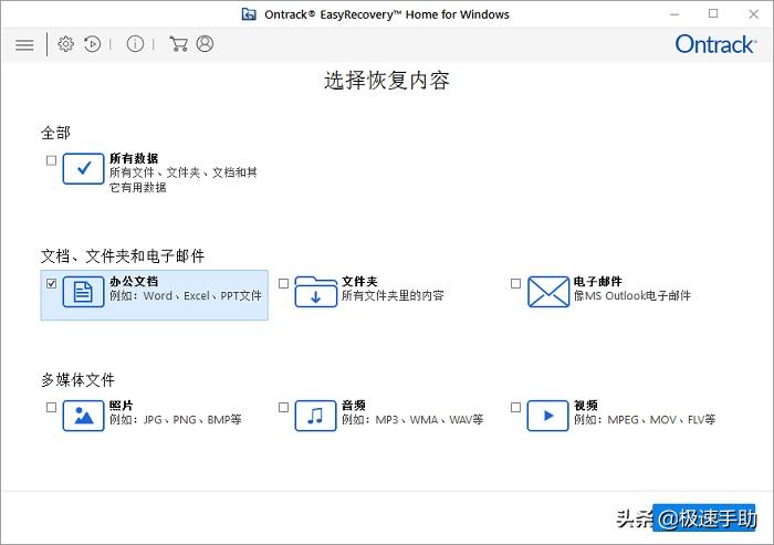 免费excel修复软件,excel文档数据恢复