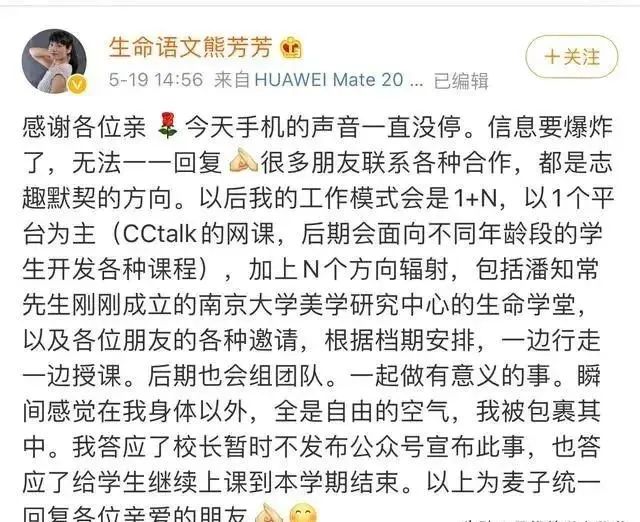 一位教师的辞职信火了,一封辞职信火遍全网的女教师