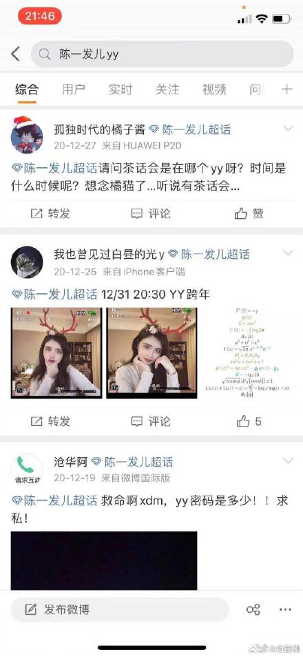 斗鱼禁封陈一发直播间,斗鱼陈一发儿直播