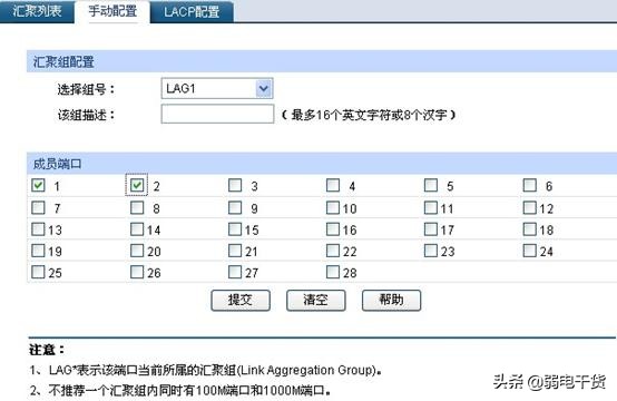 三层交换机怎么做带宽叠加,二层交换机可以做端口汇聚吗