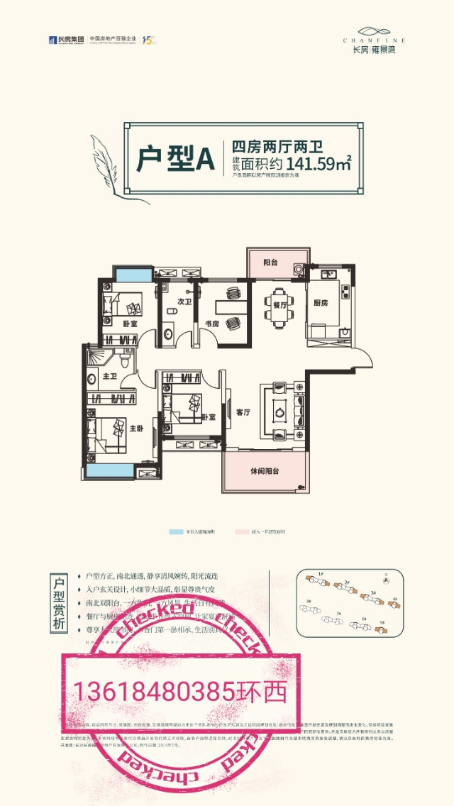 长沙长房雍景湾二手房价格走势,长房雍景湾长沙