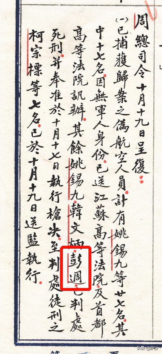 中国空军抗日阵亡飞行员,抗日战争中国空军幸存者