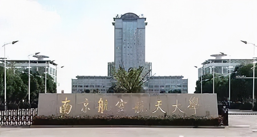 哈工程在国防七校中处于什么位置,国防七校百科介绍