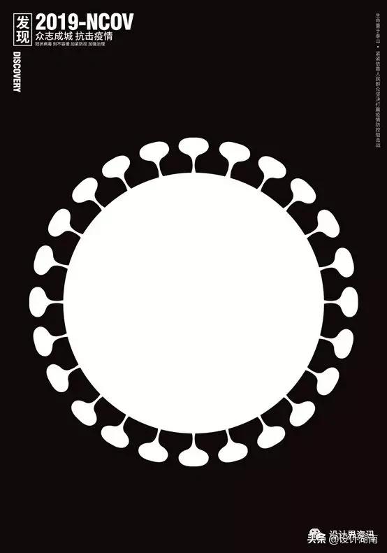 宣传抗击新型冠状病毒的创意作品,抗击新型冠状病毒公益海报