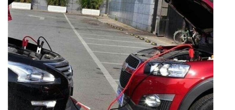 汽车电瓶没电连接别的车电瓶步骤,汽车电瓶彻底没电了搭电还管用吗