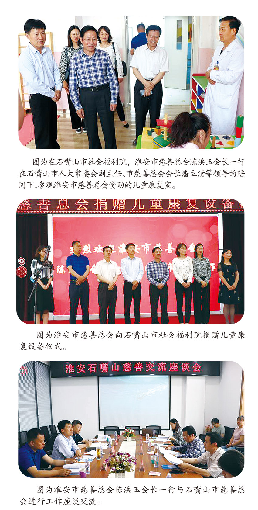 慈善总会精准帮扶,慈善总会助学扶贫