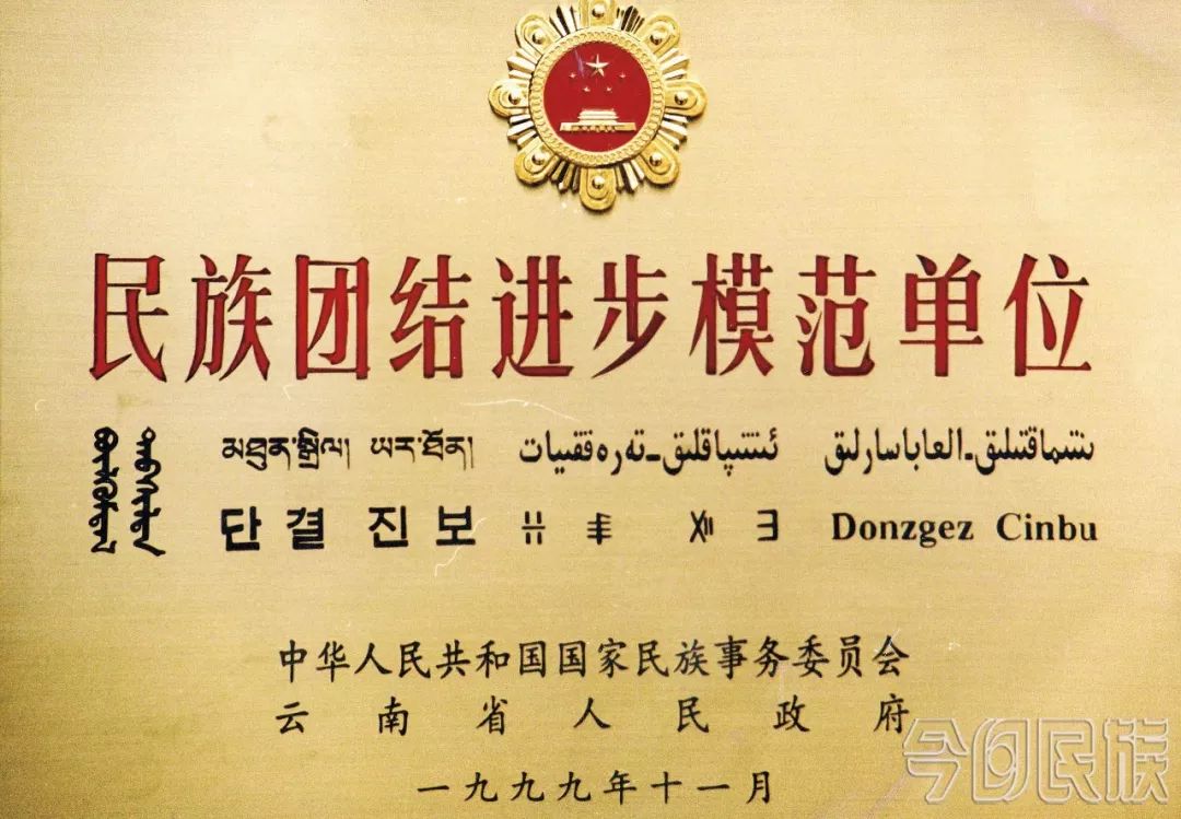 坚守与奋斗、光荣与梦想——省民专40年