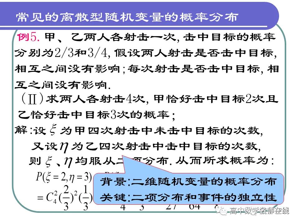 概率的知识与方法,概率与统计初步知识讲解