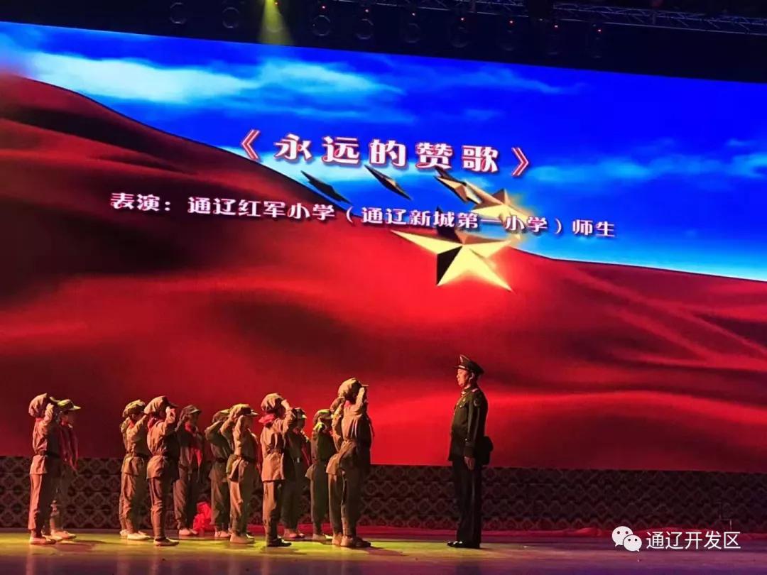 办好人民满意的教育传承红色基因,新城第一小学是红军小学吗