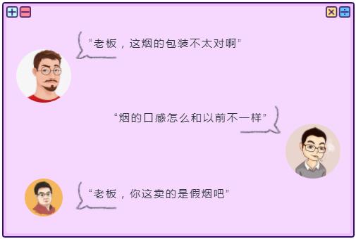 被人举报卖假烟有什么后果,卖真烟被别人投诉卖假烟怎么解释