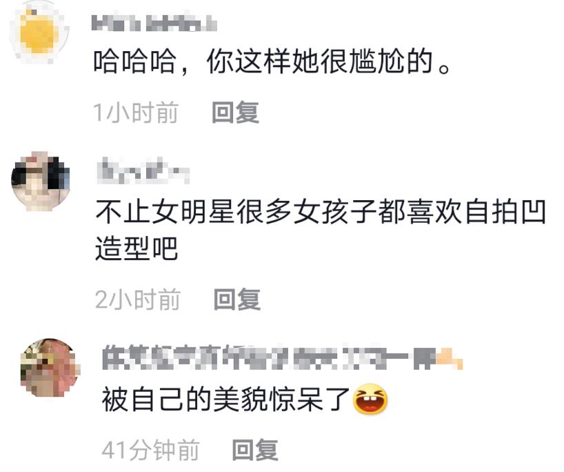 女明星自恋现场视频,女孩因为太自恋发布自拍照