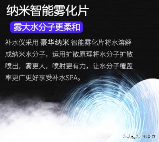 纳米喷雾补水仪蓝灯闪几下就关了,纳米补水喷雾仪真的有用吗