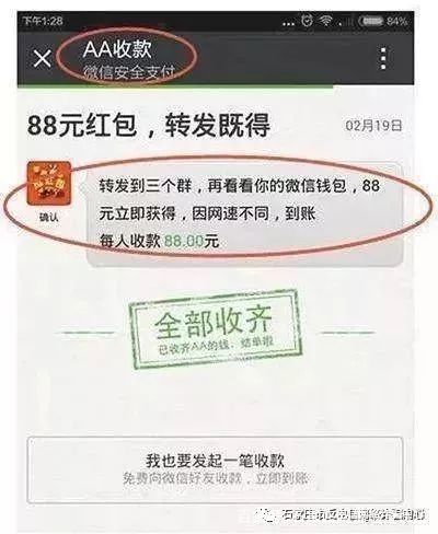 微信支付诈骗案例分享,网警发现微信赌博会封微信支付吗