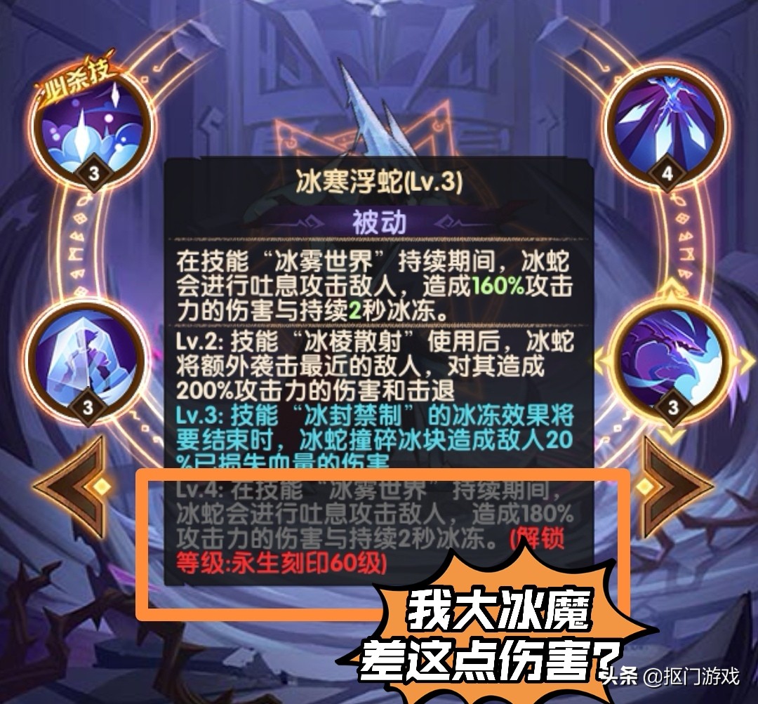 剑与远征恶魔刻印,剑与远征手游光剑