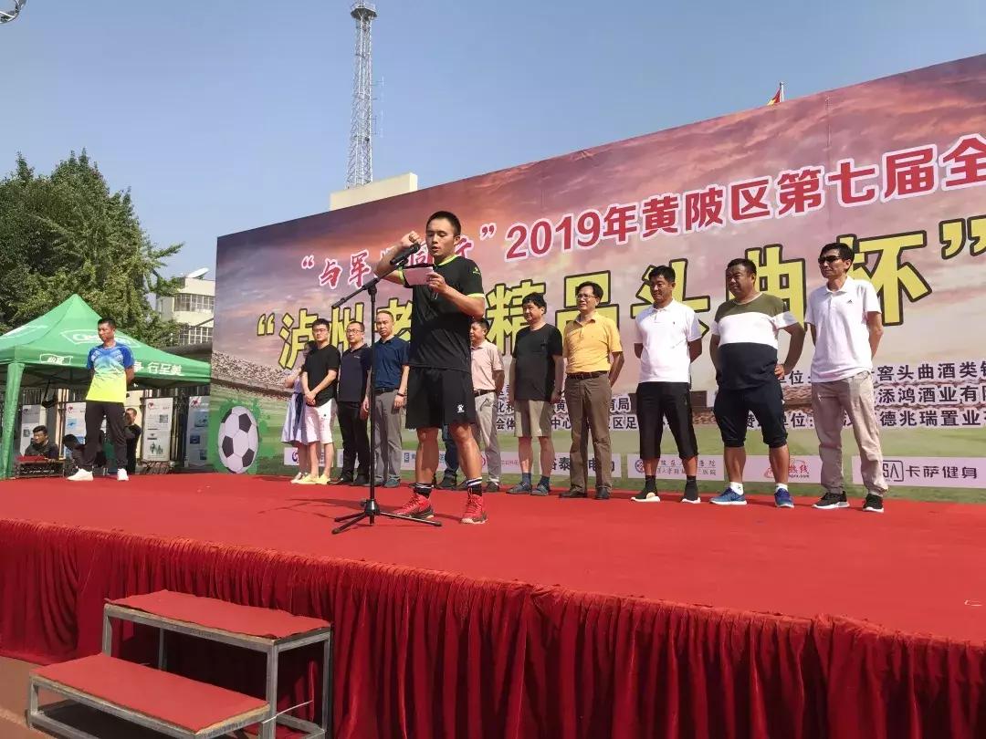 黄陂夏季比赛,2023年黄陂区运动会直播